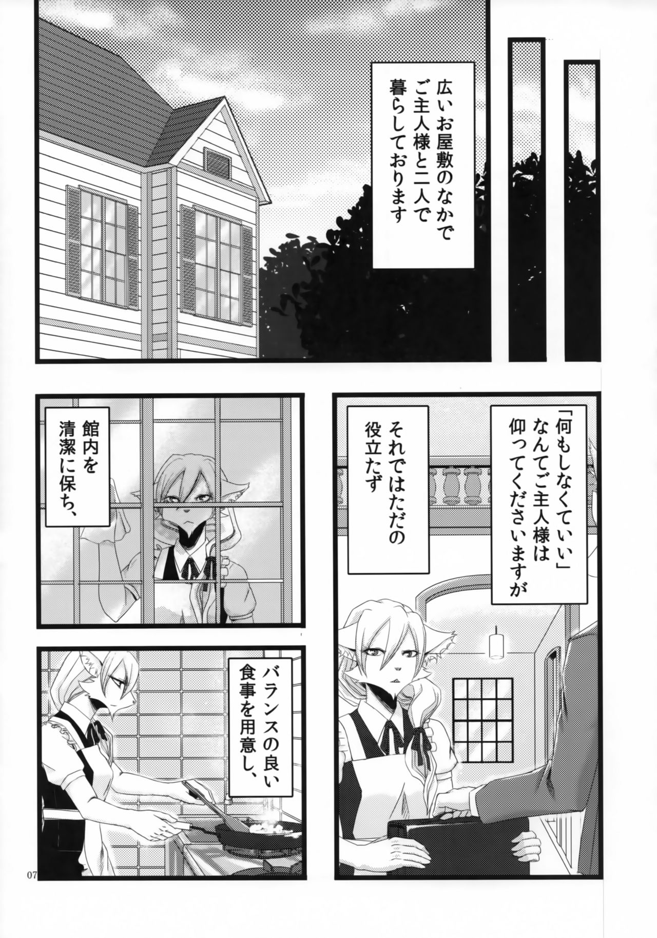 adore page 6 full