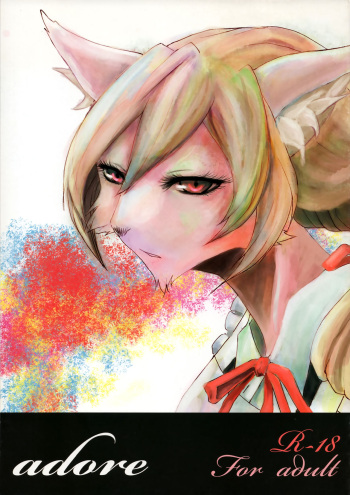 (Juujin Matsuri 2) [water closet (Koe)] adore cover