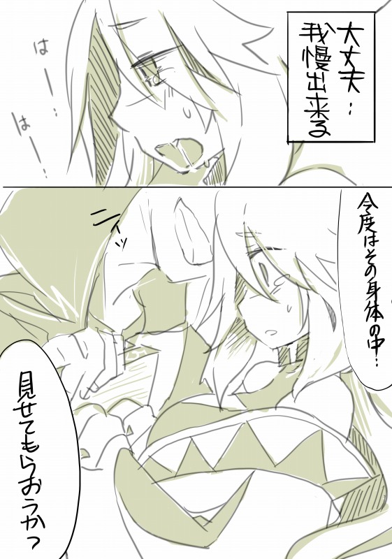 Shuu page 11 full