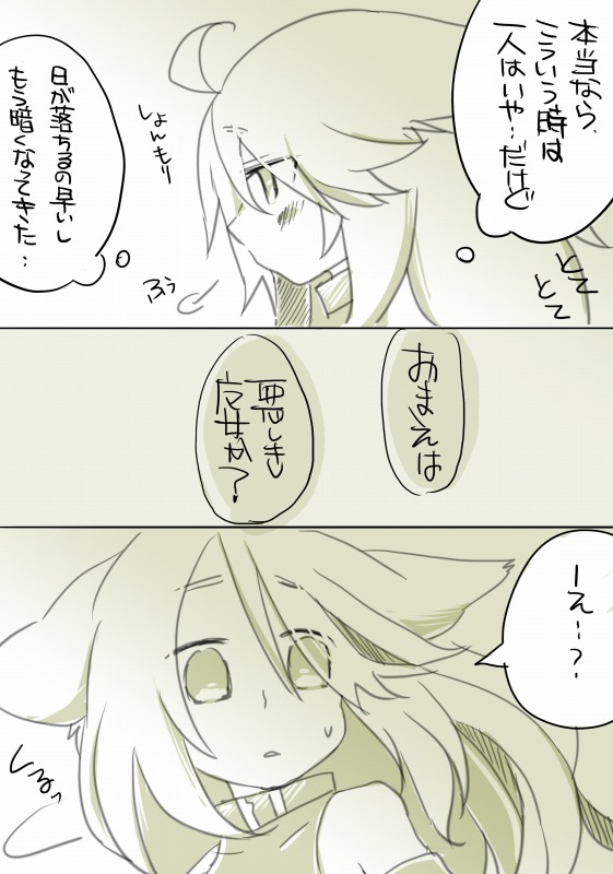 Shuu page 2 full