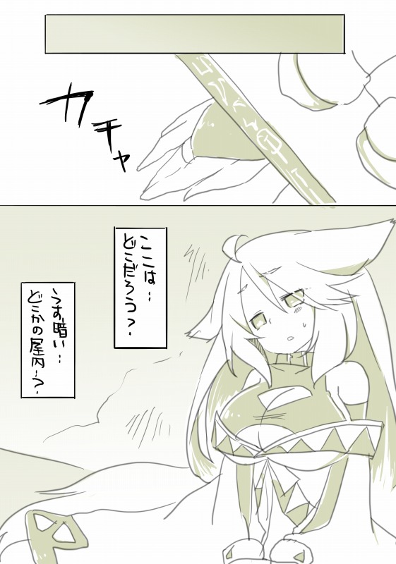 Shuu page 3 full