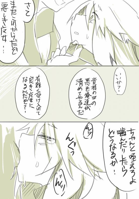 Shuu page 9 full
