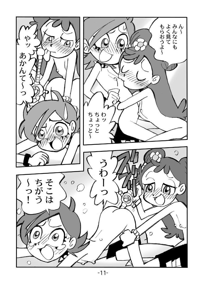 Hihi Mahoudoh Aiko Doremi page 12 full