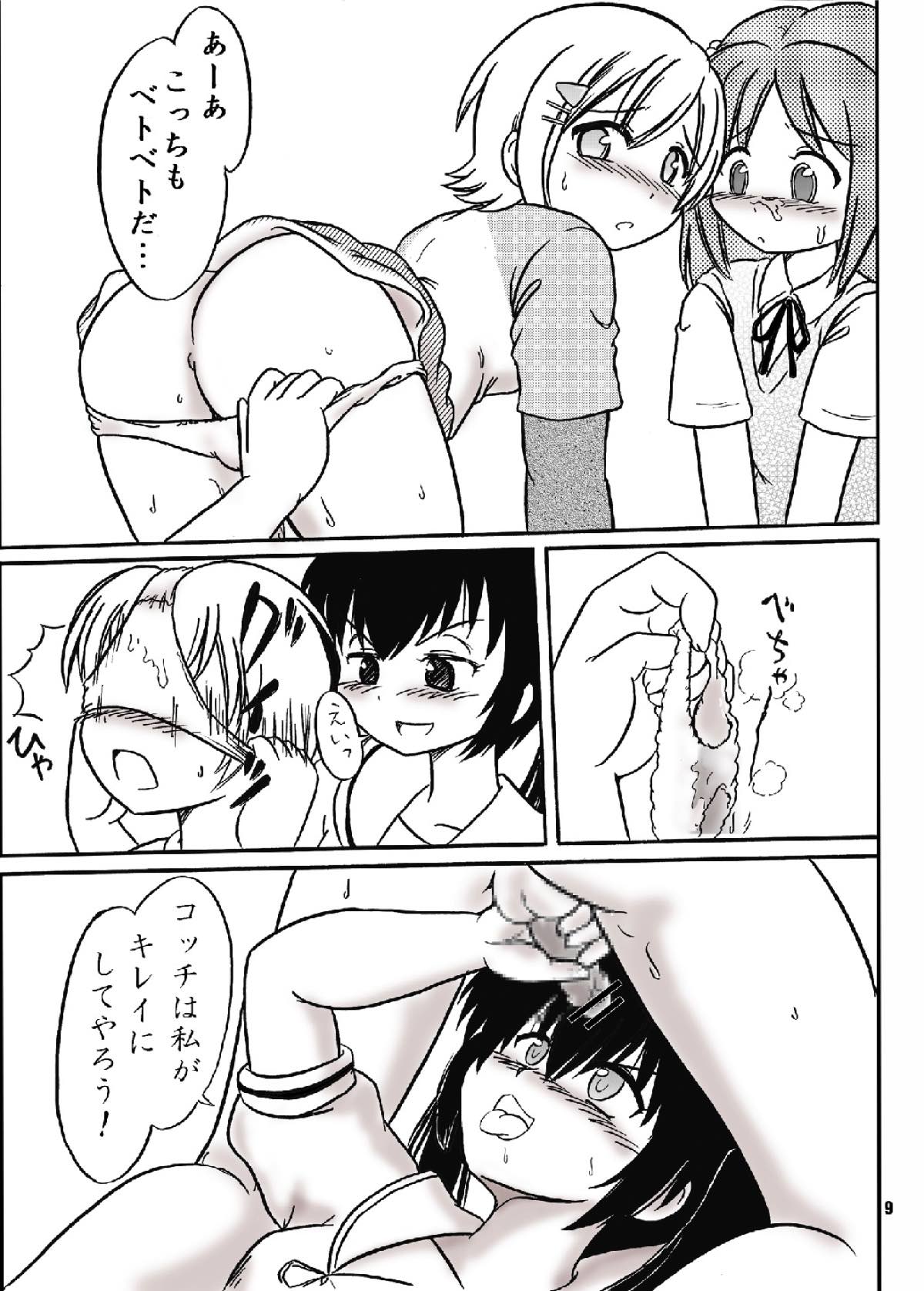 Minami-ke Gaien Kana no Okashina Seikyouiku!? page 8 full