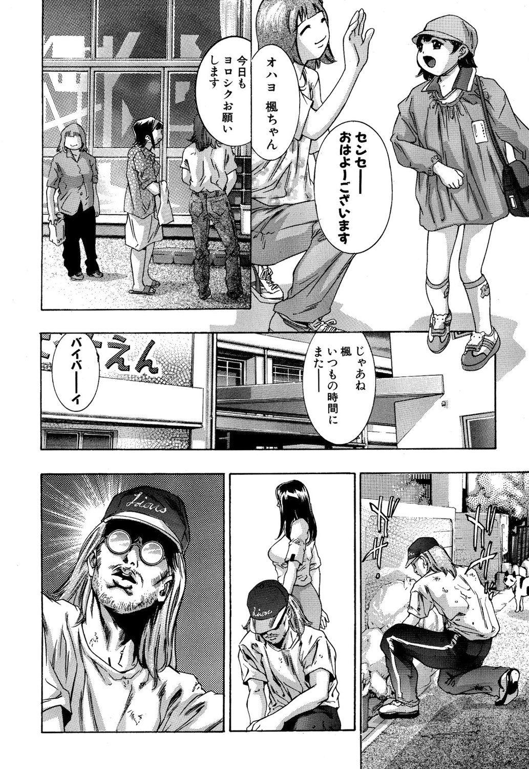 In Ikenie Fujin - The Debauched Sacrifice Wife page 9 full