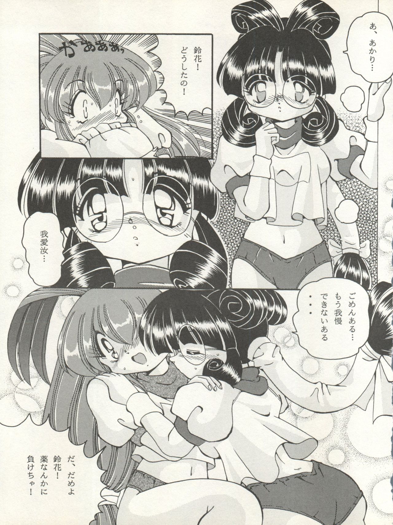 V-TIC 10 page 12 full