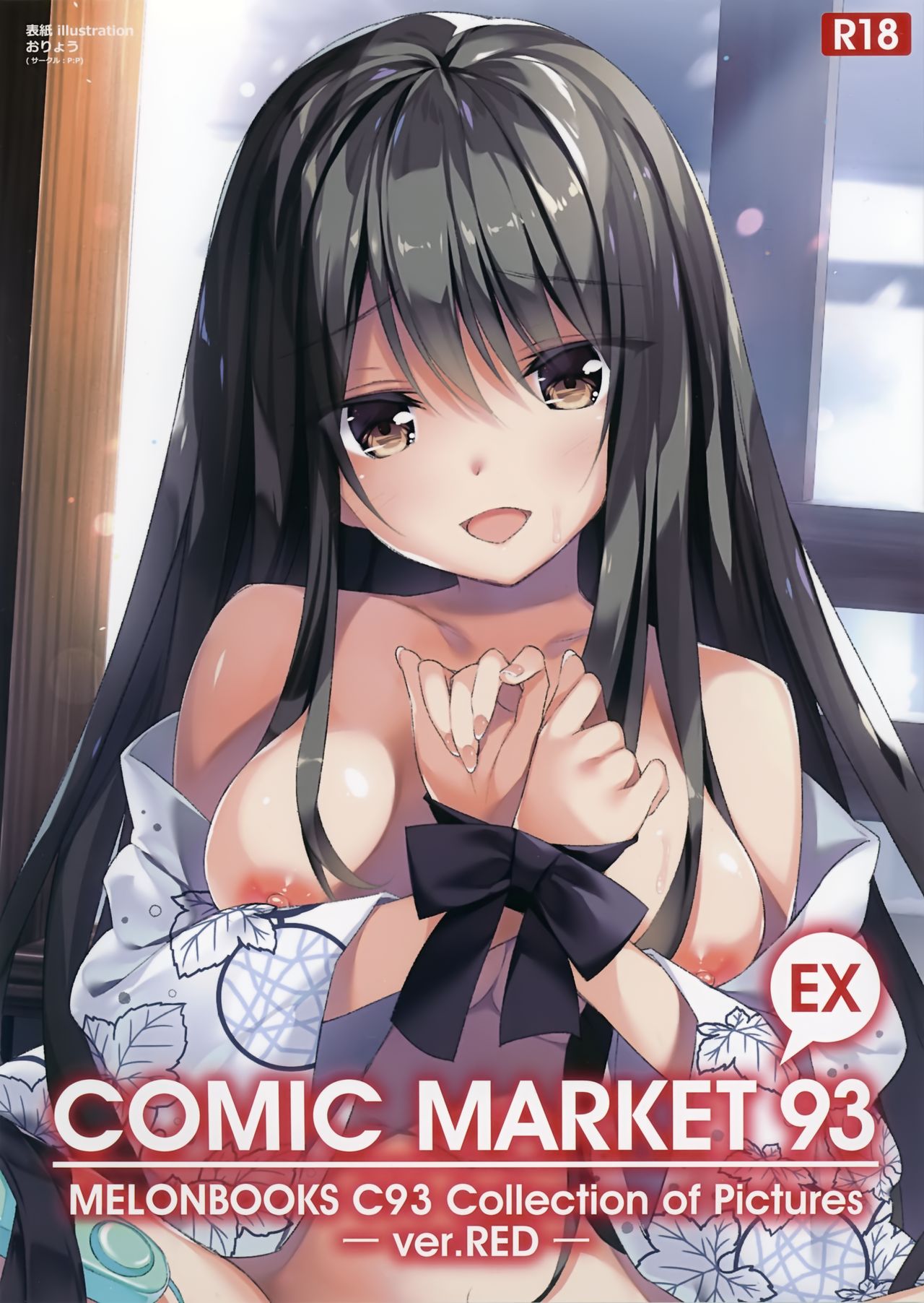 MELONBOOKS C93 Collection of Pictures EX Ver. RED page 1 full
