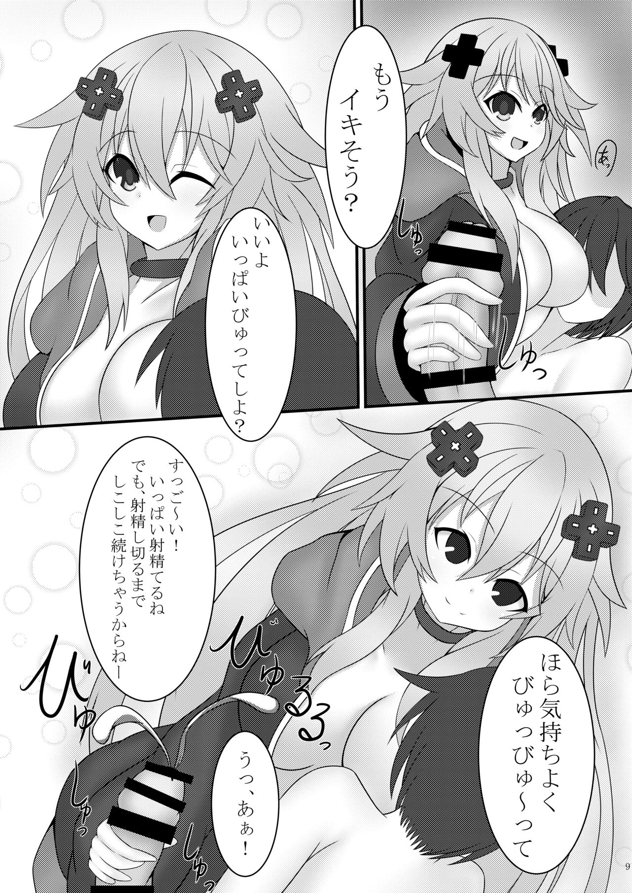 Otona Nep no Iru Nichijou page 10 full