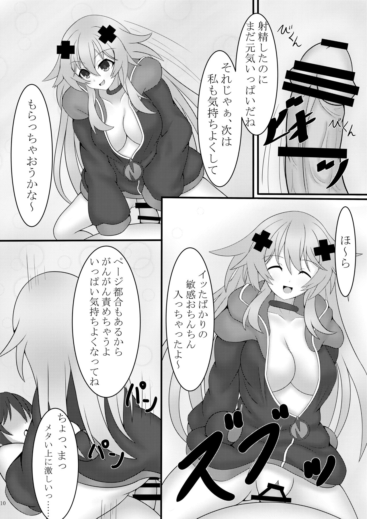 Otona Nep no Iru Nichijou page 11 full