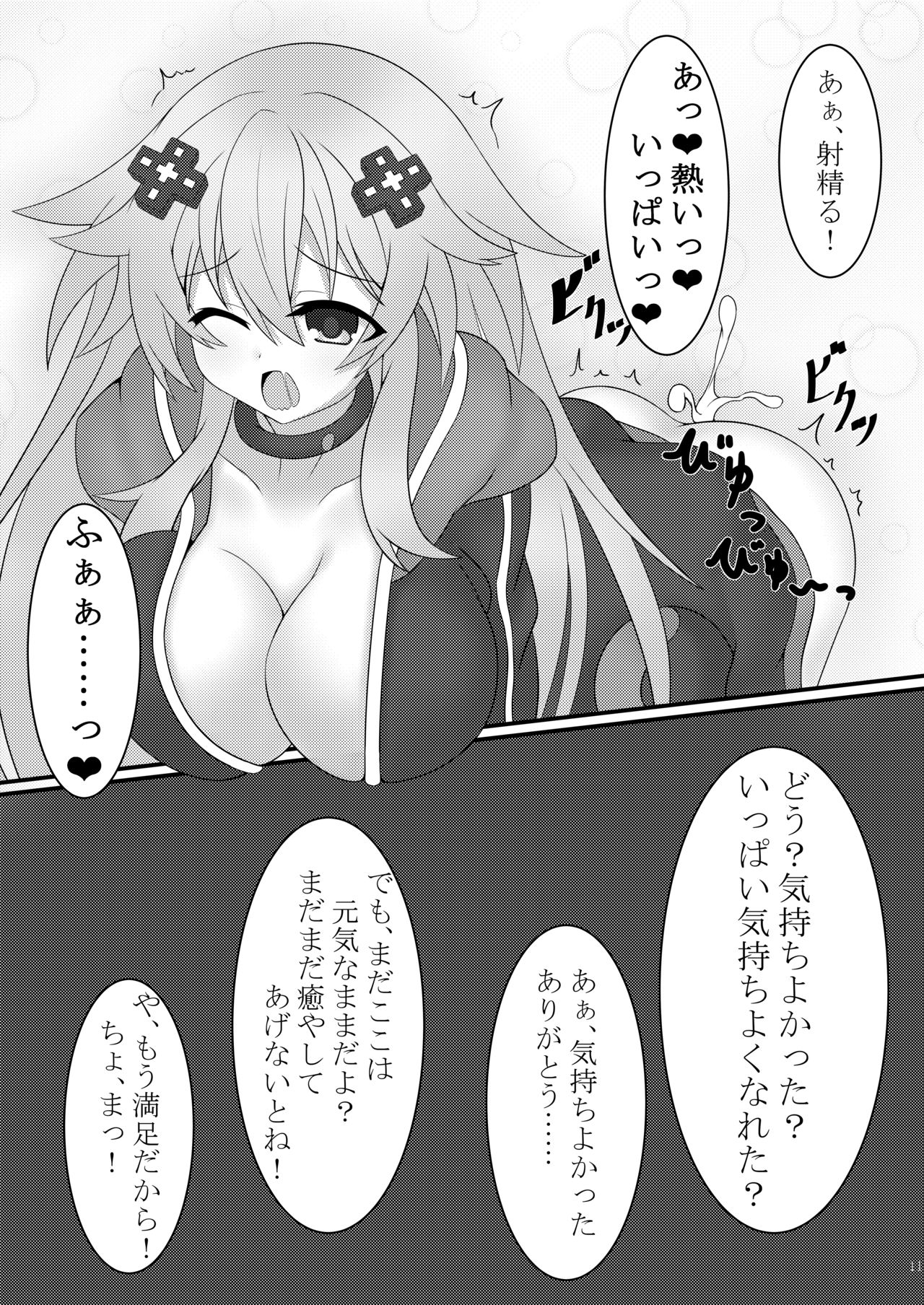 Otona Nep no Iru Nichijou page 12 full