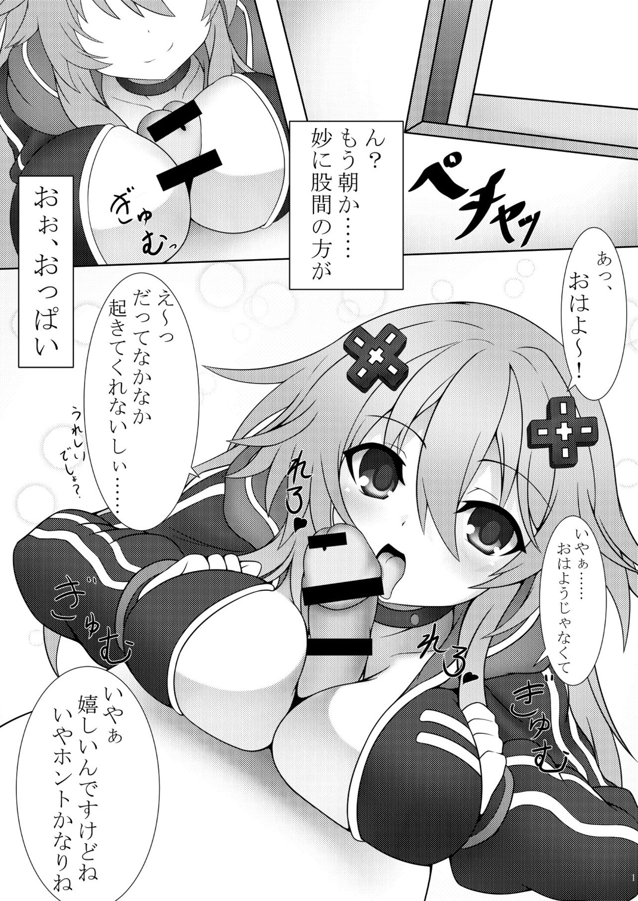Otona Nep no Iru Nichijou page 2 full