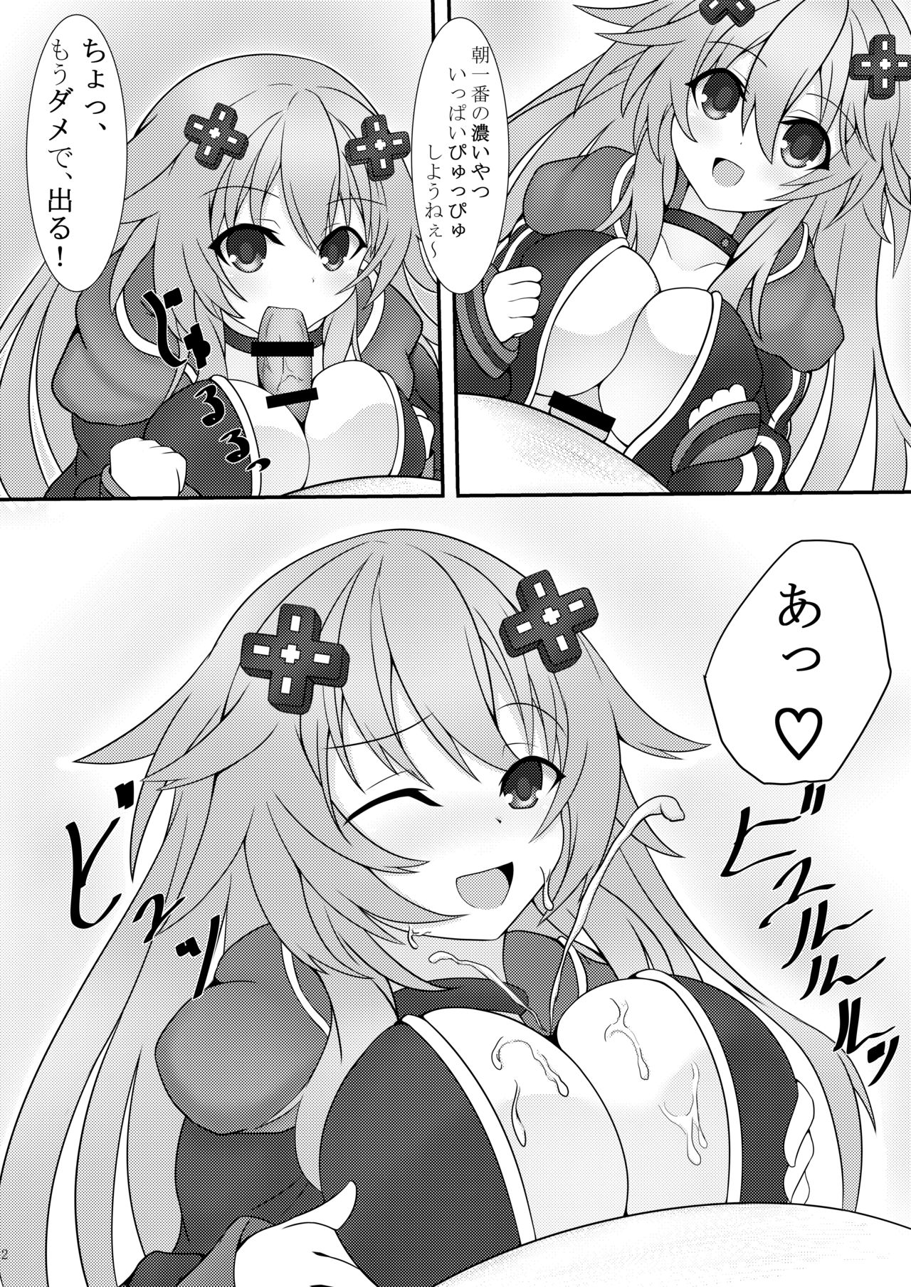 Otona Nep no Iru Nichijou page 3 full