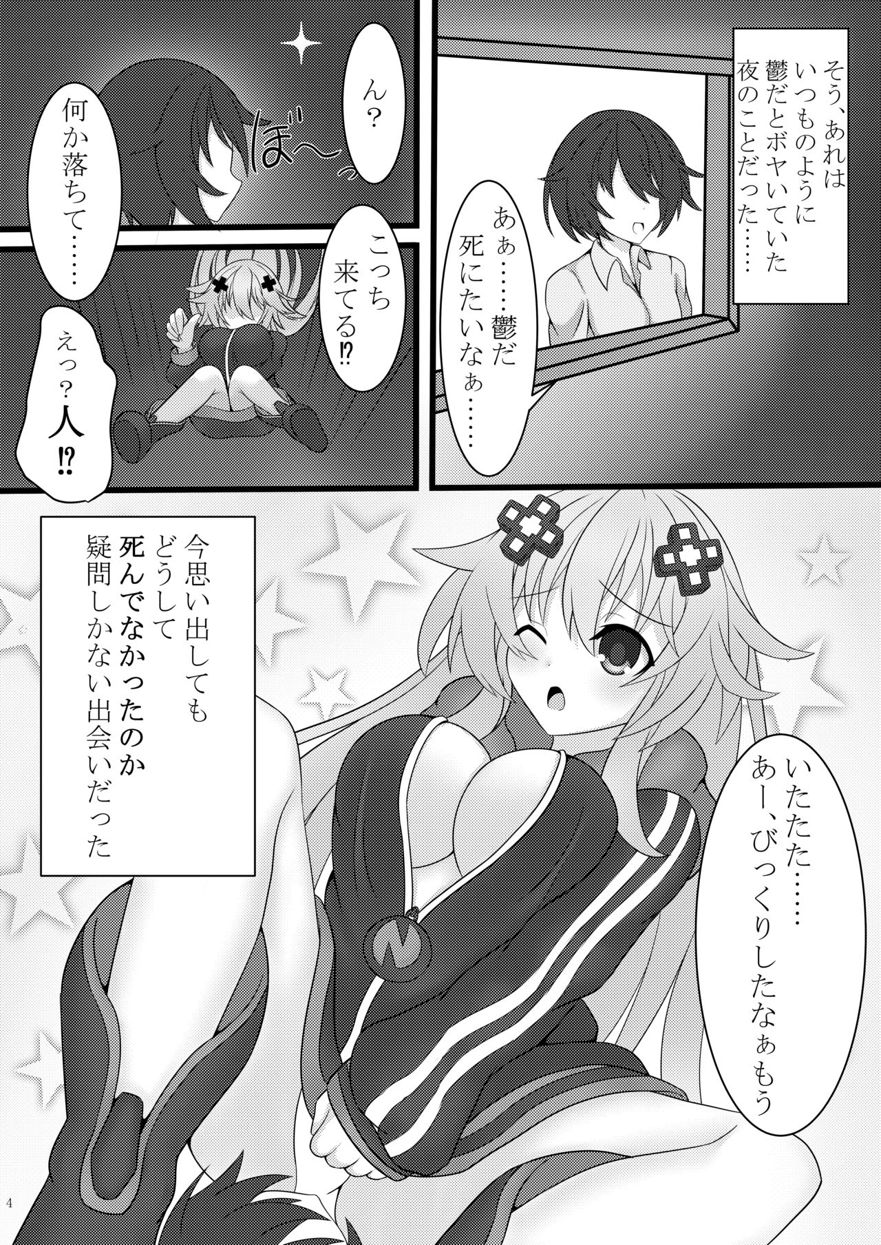 Otona Nep no Iru Nichijou page 5 full