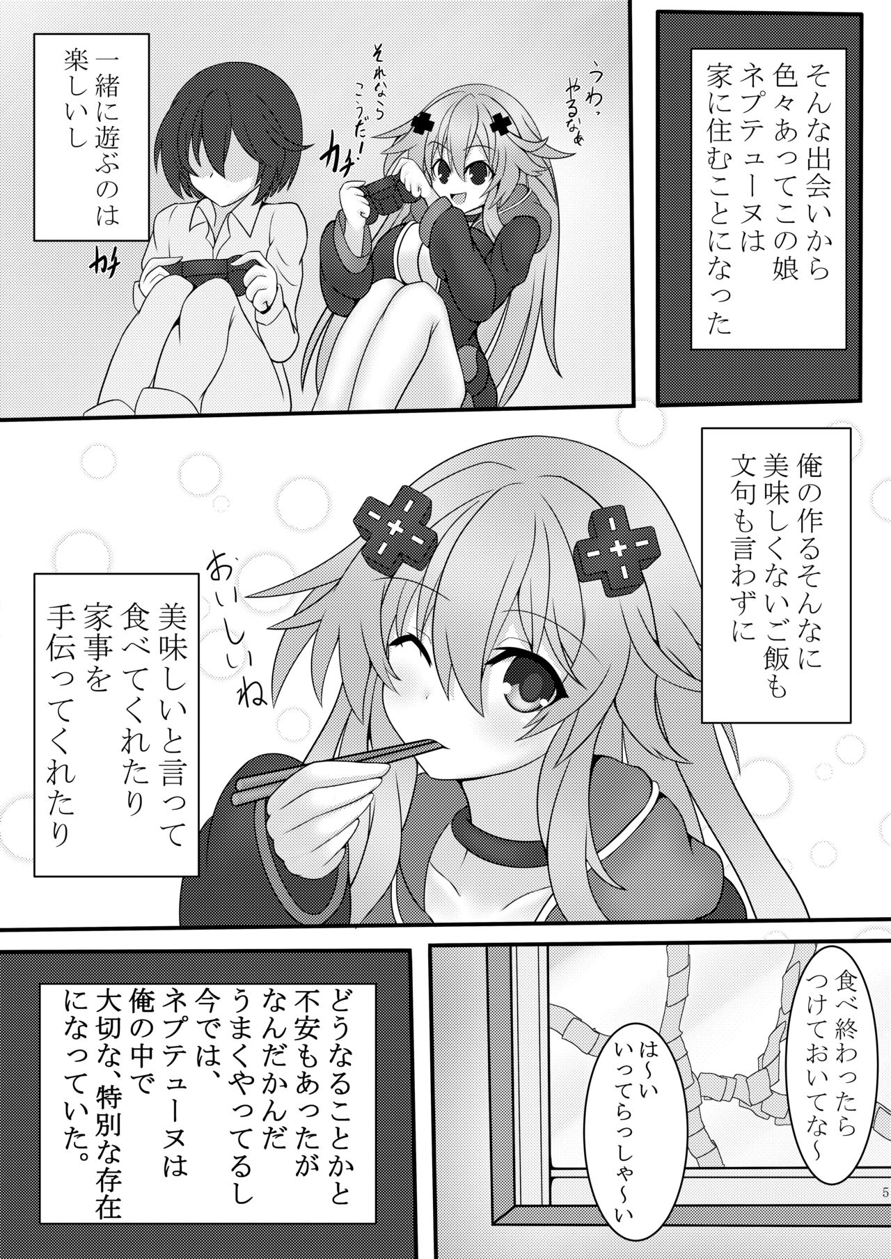 Otona Nep no Iru Nichijou page 6 full
