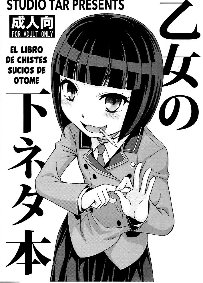 Otome no Shimoneta Hon   =Mr.MPD= page 2 full