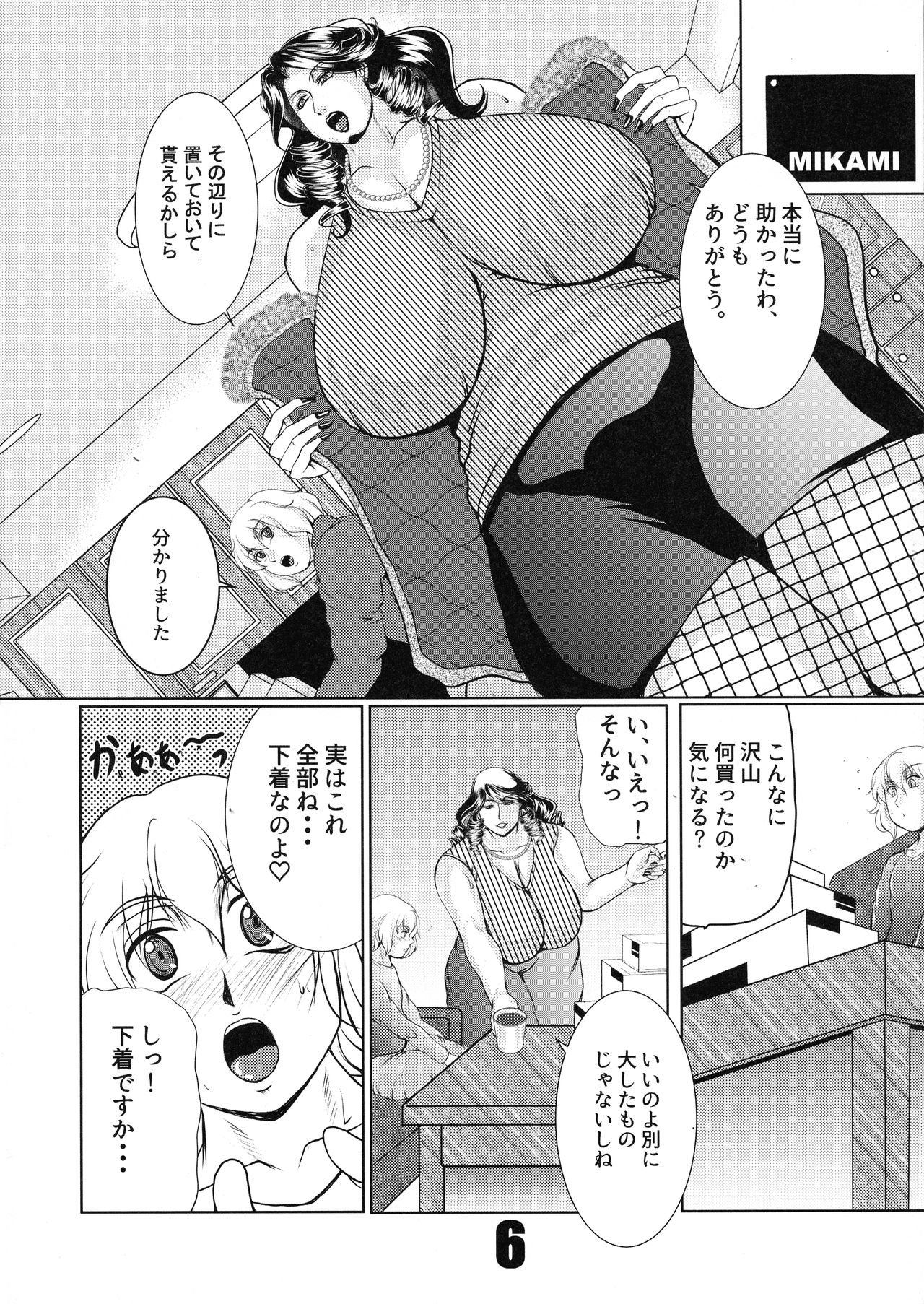 PASSION INSANE page 6 full
