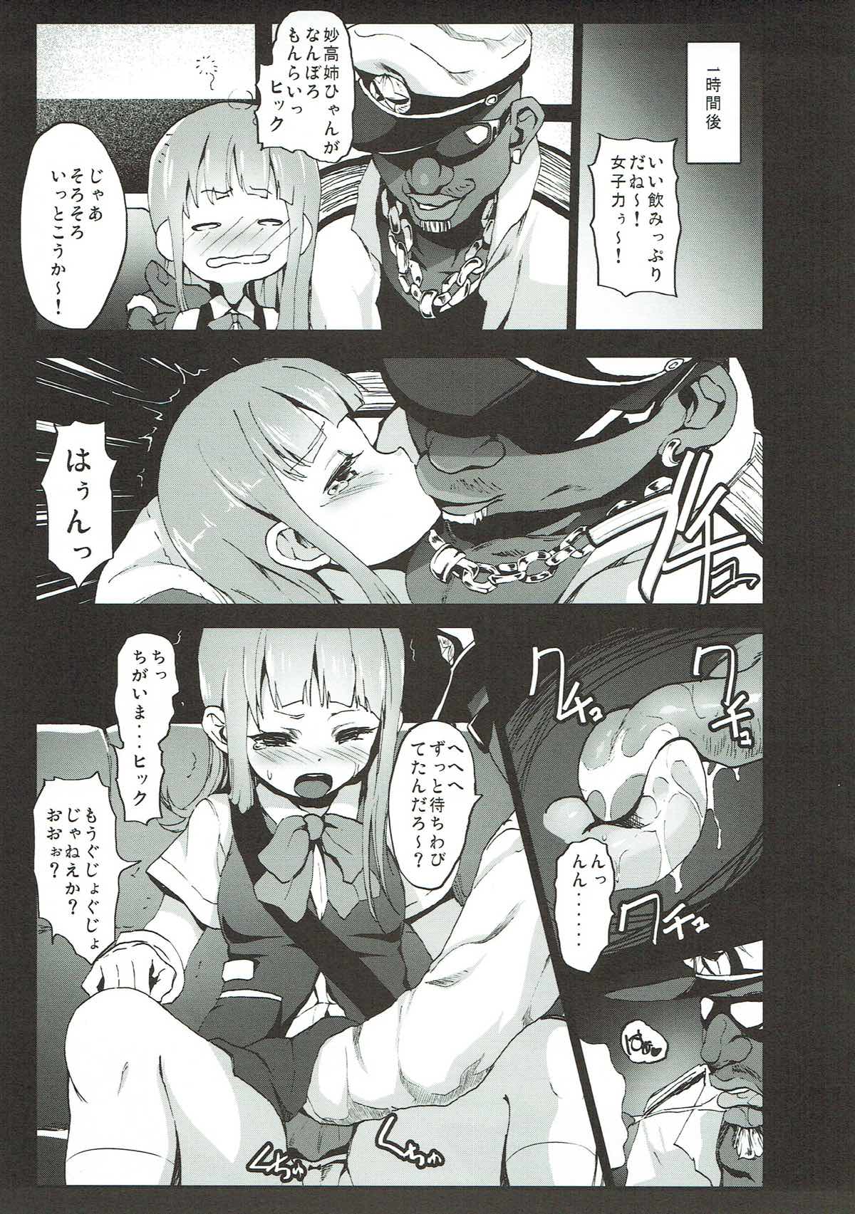 Kan Caba page 12 full