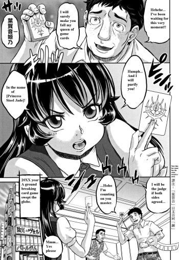 [Minority] Inkou no Vorugasm (Junai Orgasm) [English] cover