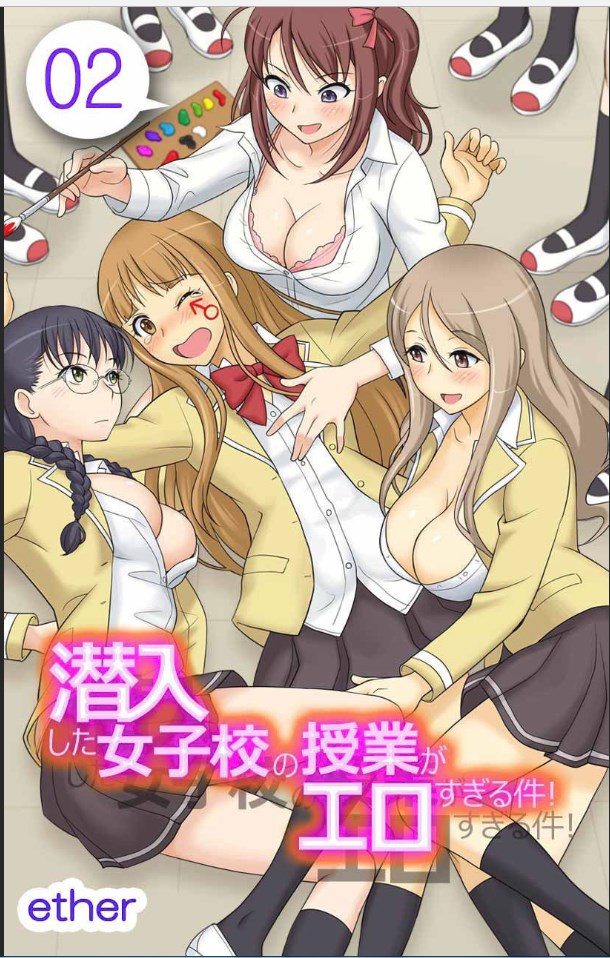 Sennyuu Shita Joshikou no Jugyou ga Erosugiru Ken! - Irechae! Shirumamire Momikucha Dessin Jugyou page 11 full