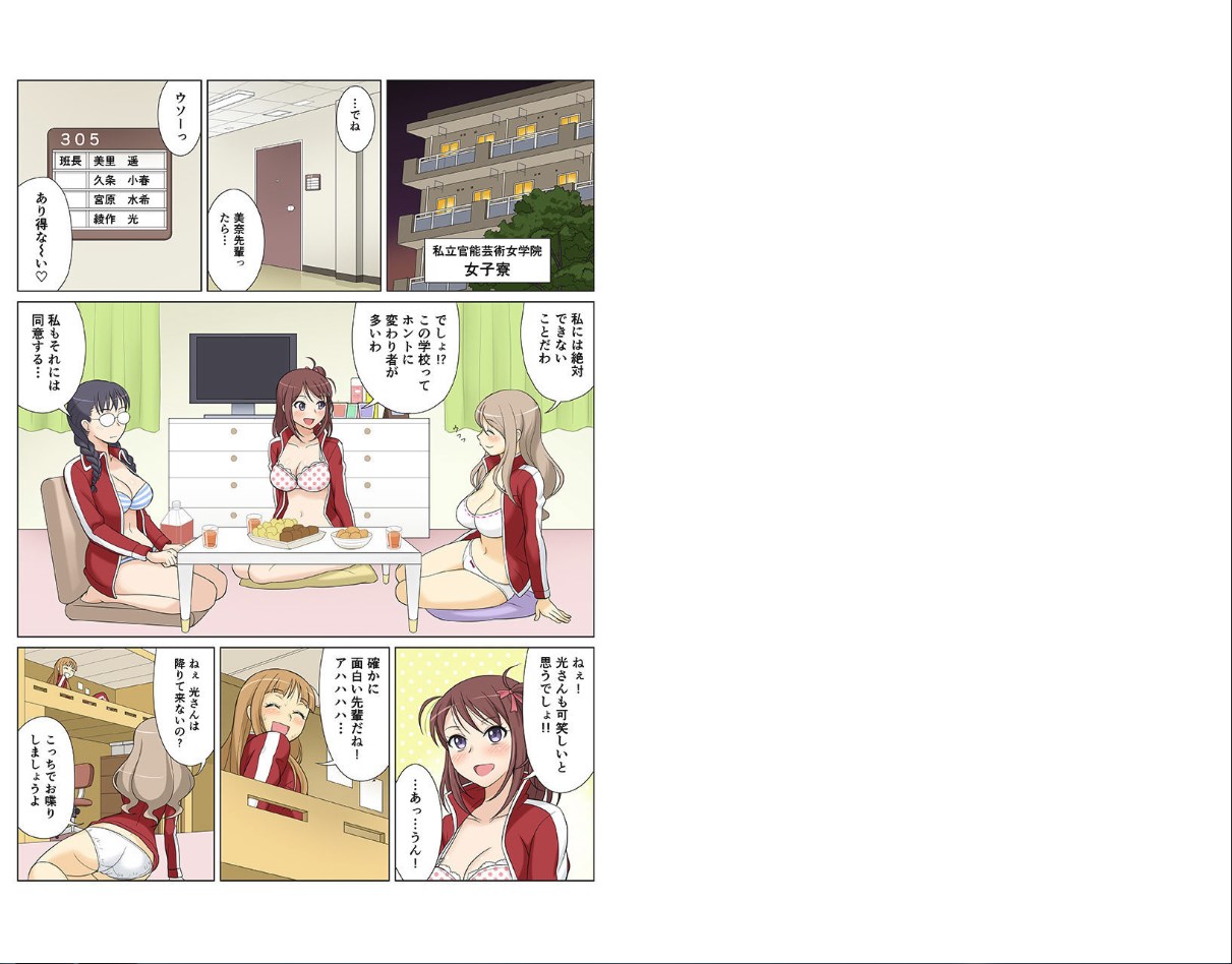Sennyuu Shita Joshikou no Jugyou ga Erosugiru Ken! - Irechae! Shirumamire Momikucha Dessin Jugyou page 12 full