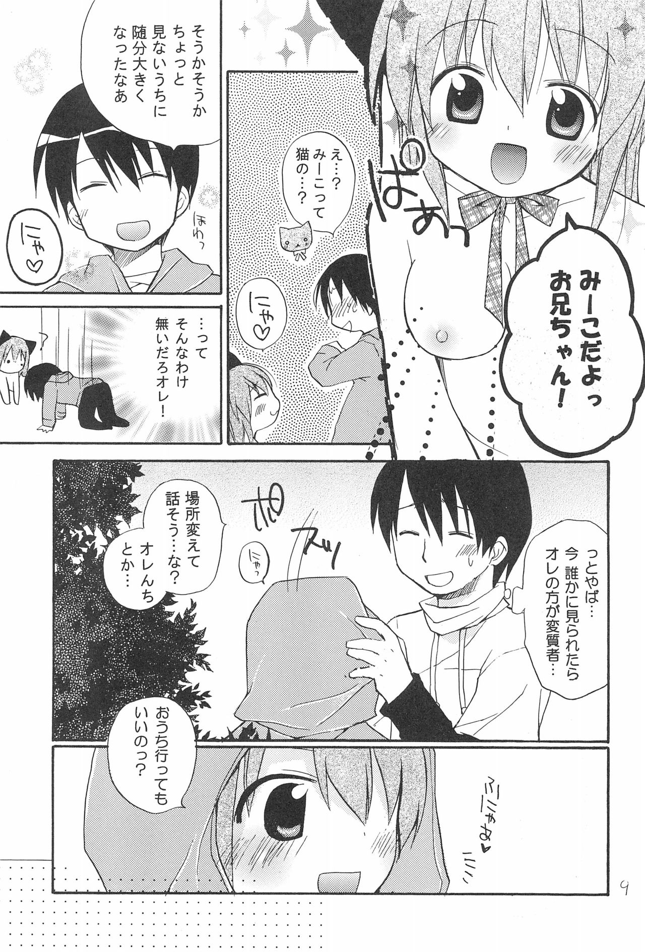 Love Cat page 11 full