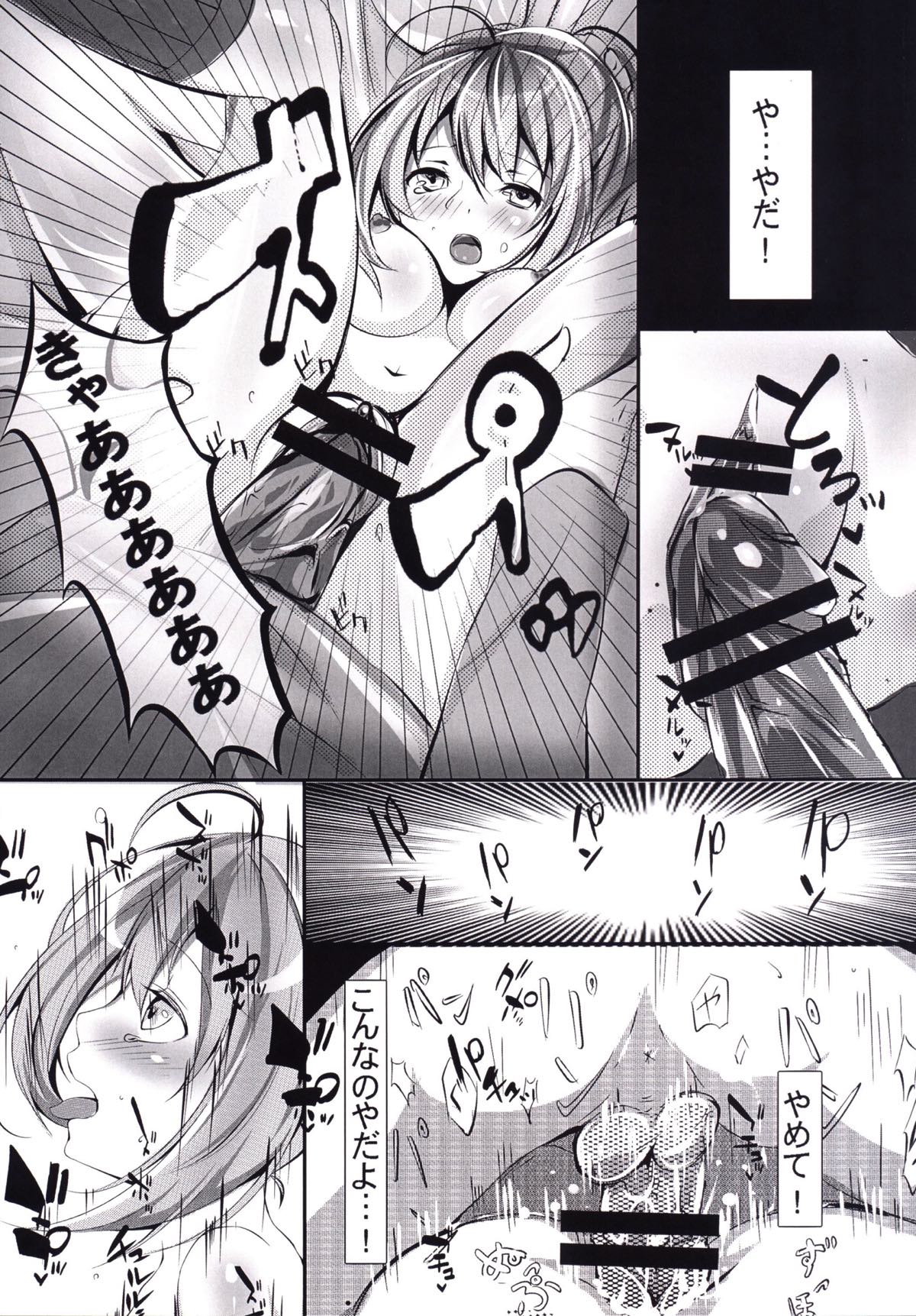 Kugayama Rion Goukan page 10 full