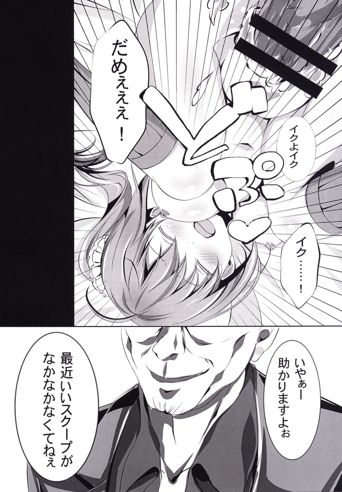 Kugayama Rion Goukan page 11 full