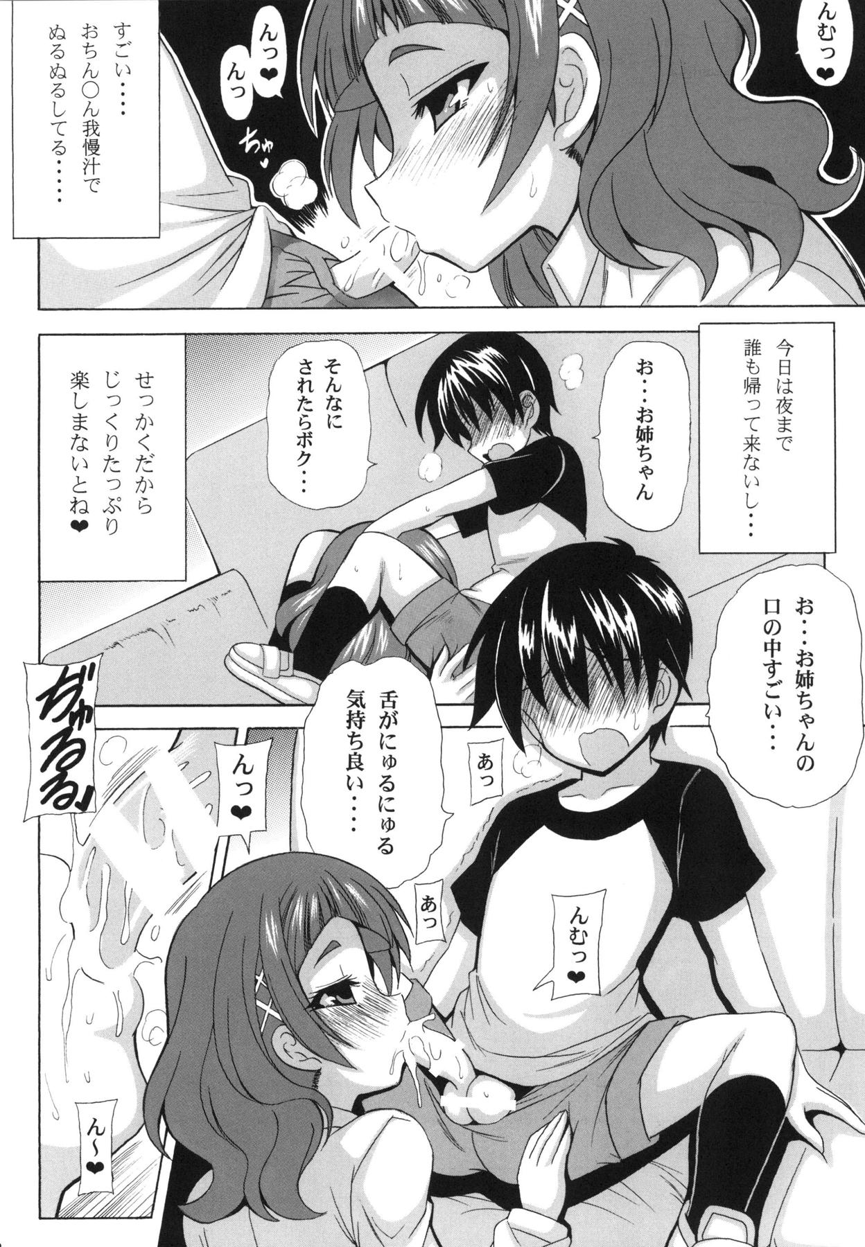 Hooray Hooray! H ni Ouen Cure Yell page 4 full