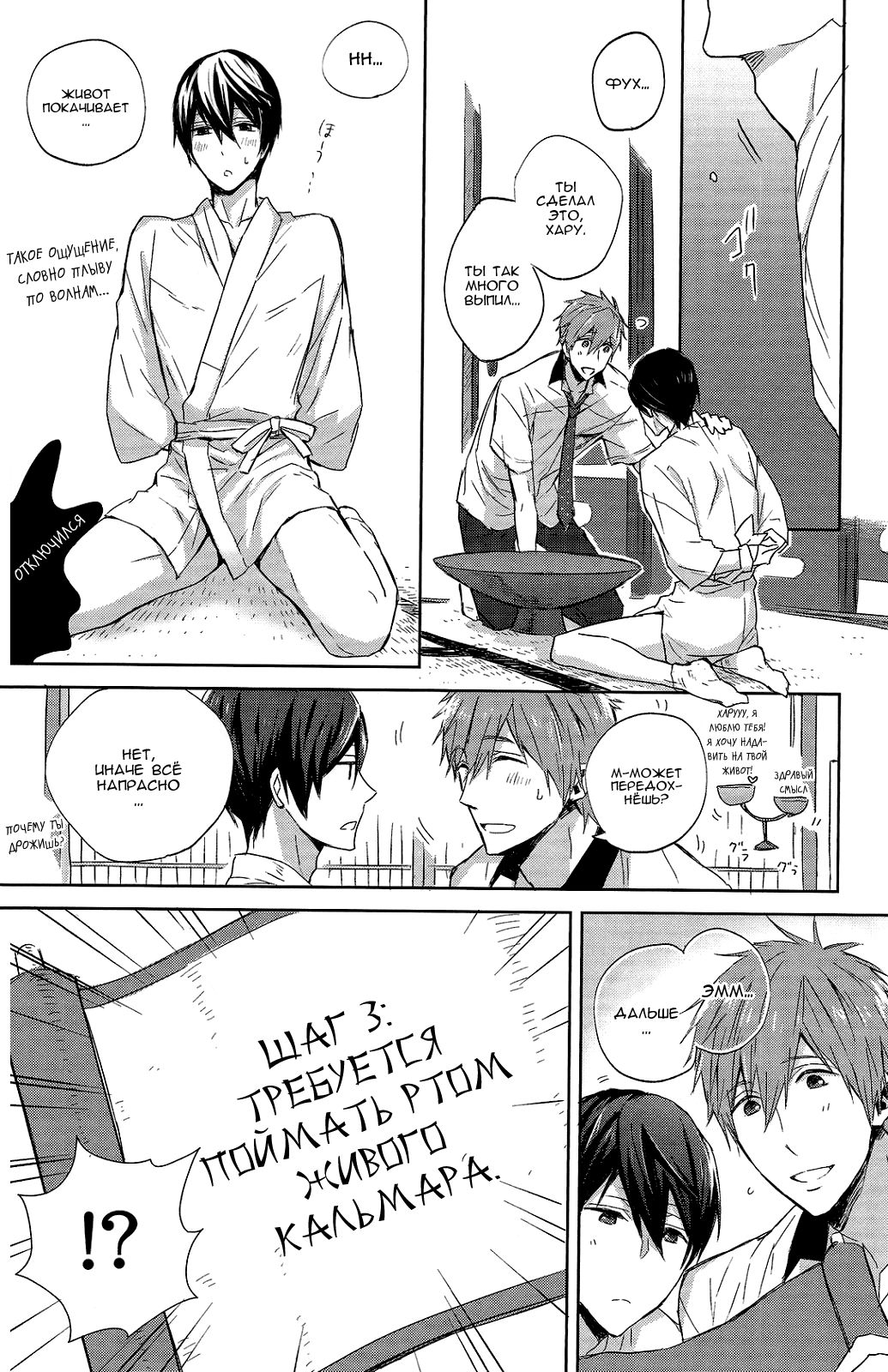 Haru-chan no Maru-Hi Amagoi Daisakusen!! | Секретная операция Хару-тяна по вызову дождя!! page 11 full