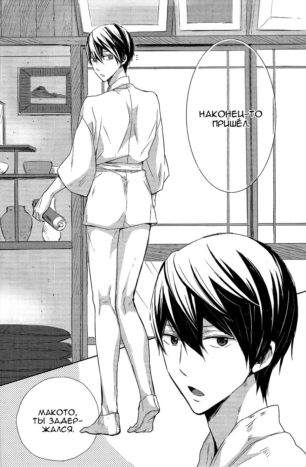 Haru-chan no Maru-Hi Amagoi Daisakusen!! | Секретная операция Хару-тяна по вызову дождя!! page 5 full