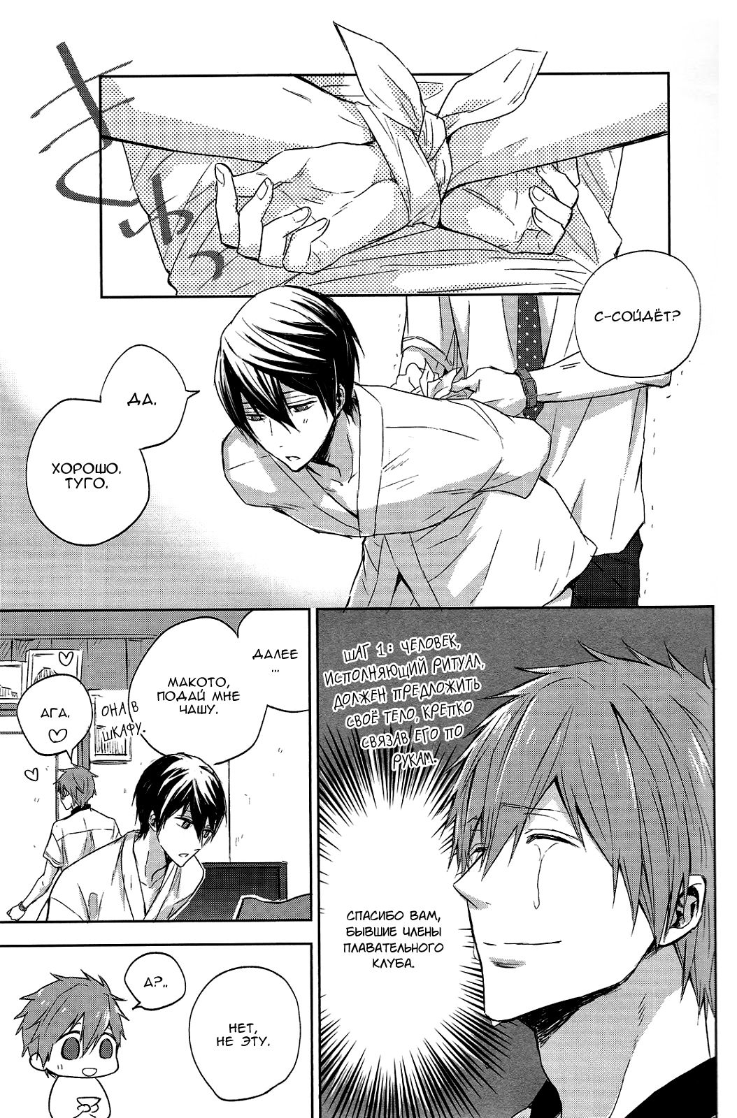 Haru-chan no Maru-Hi Amagoi Daisakusen!! | Секретная операция Хару-тяна по вызову дождя!! page 8 full