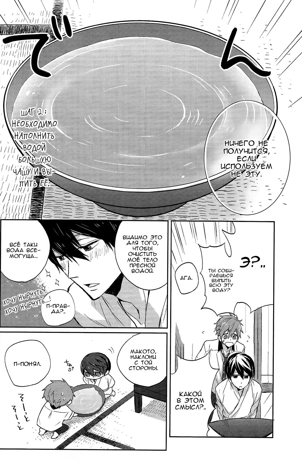 Haru-chan no Maru-Hi Amagoi Daisakusen!! | Секретная операция Хару-тяна по вызову дождя!! page 9 full