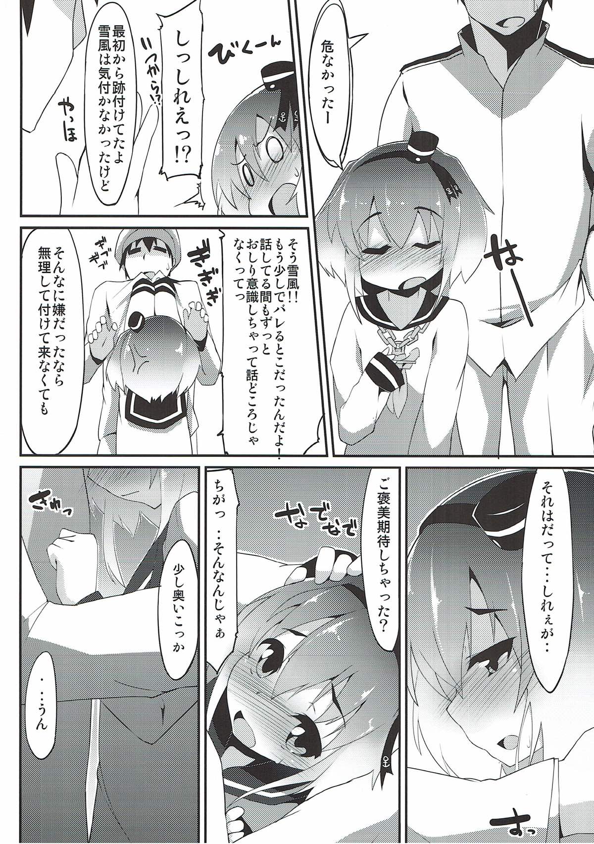 Tokitsukaze to Shippo page 11 full