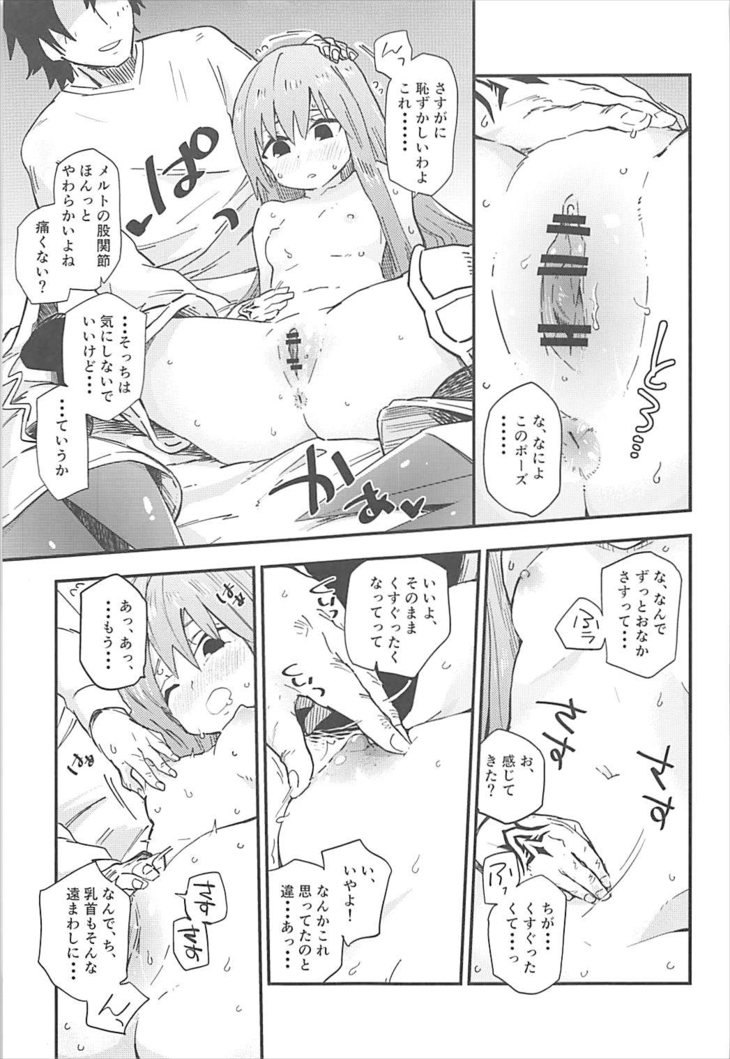 Melt ga Kanjiru Hon. page 12 full