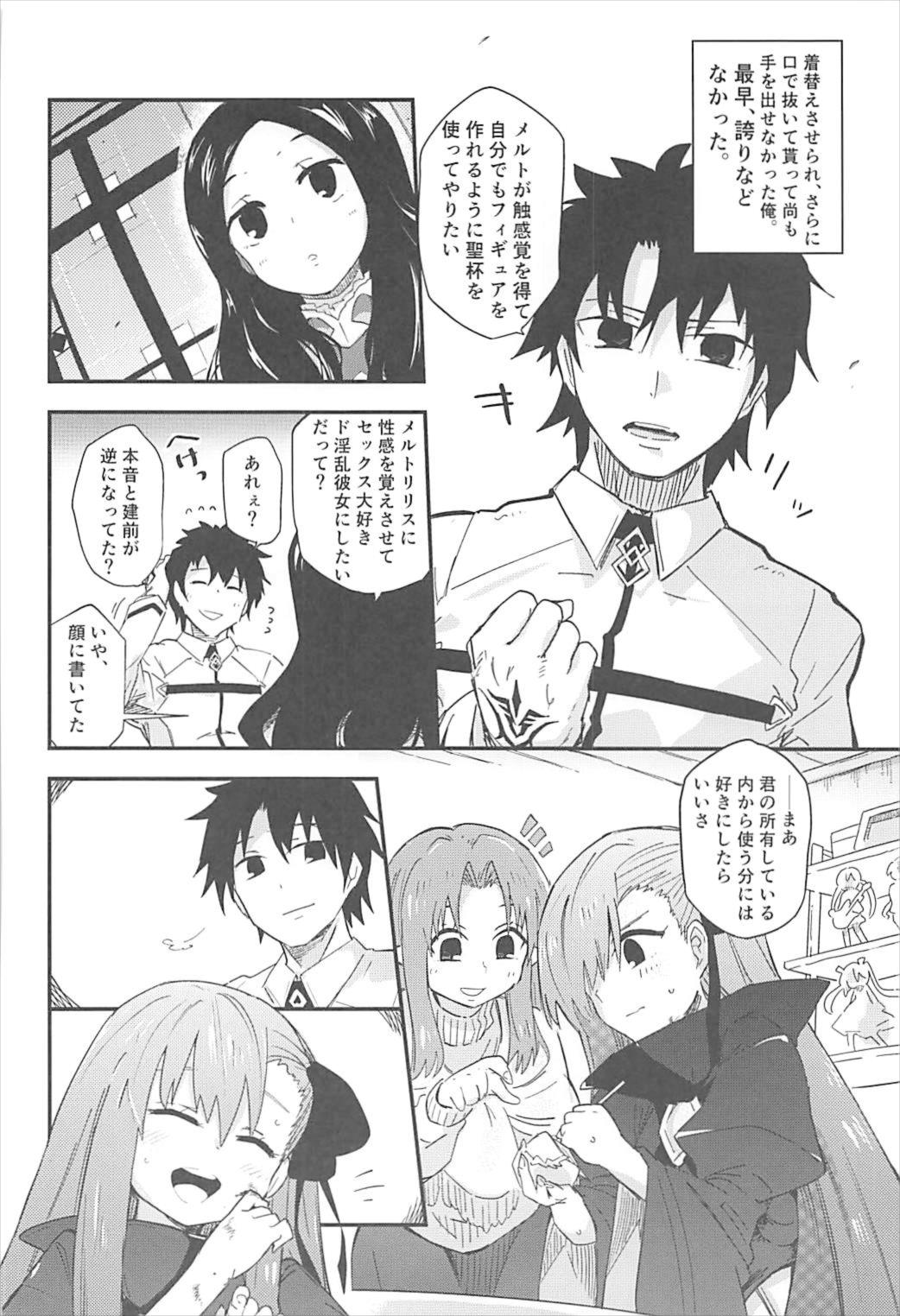Melt ga Kanjiru Hon. page 7 full