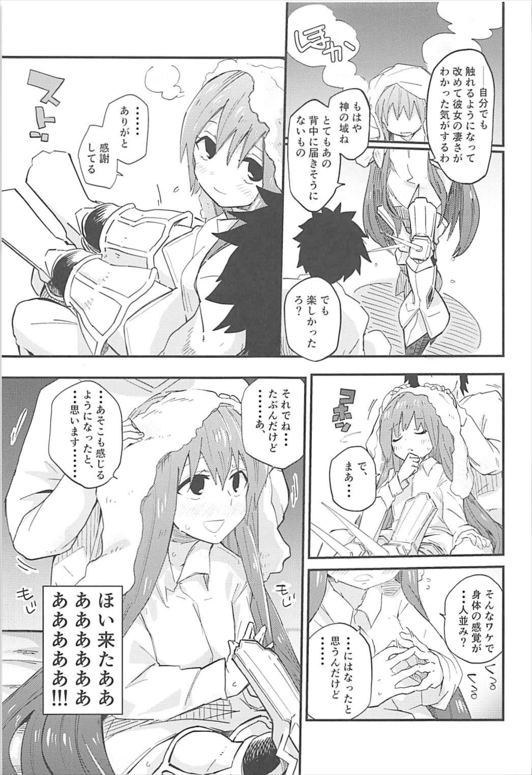 Melt ga Kanjiru Hon. page 8 full