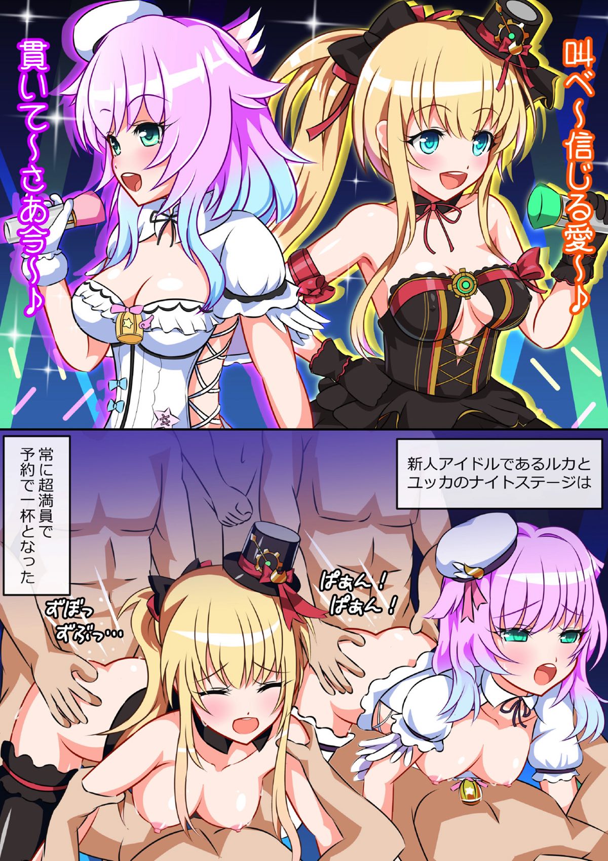 Ryuuoujo Revenge-hai Okawari page 12 full