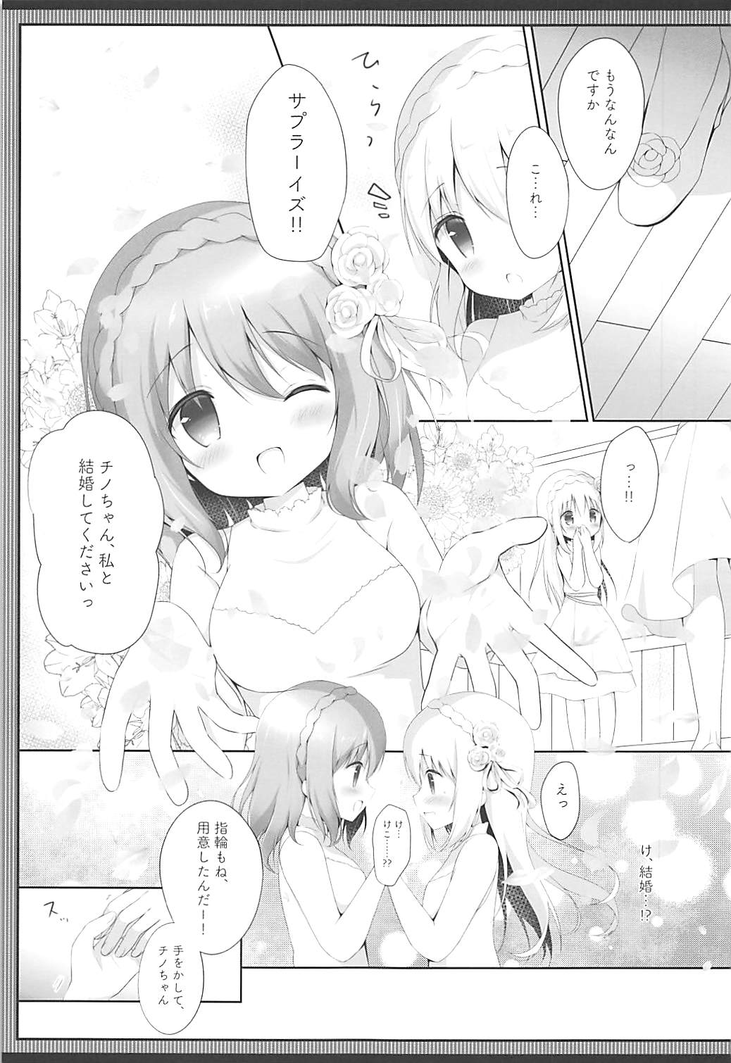 Koko Chino Kekkon Shimashita page 10 full