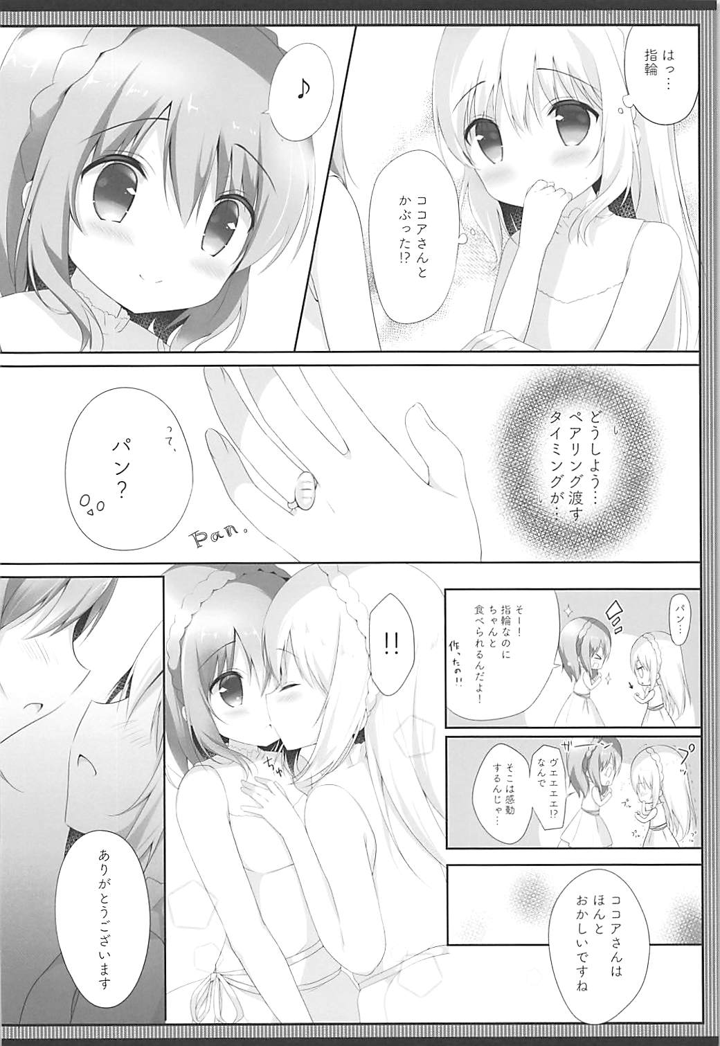 Koko Chino Kekkon Shimashita page 11 full