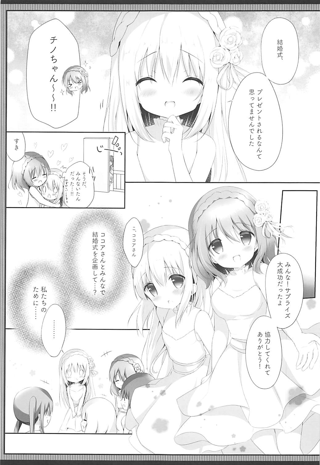 Koko Chino Kekkon Shimashita page 12 full