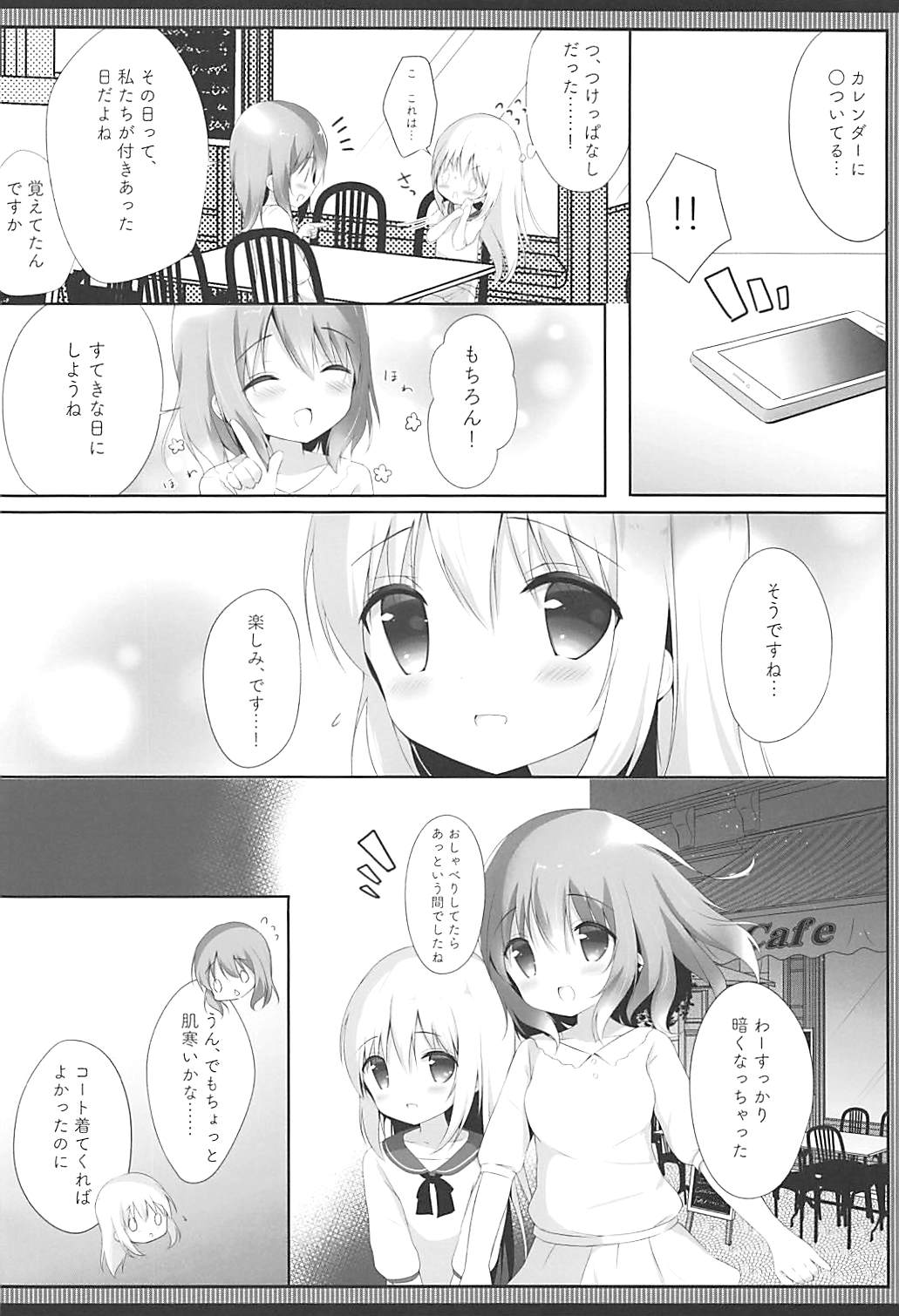 Koko Chino Kekkon Shimashita page 5 full