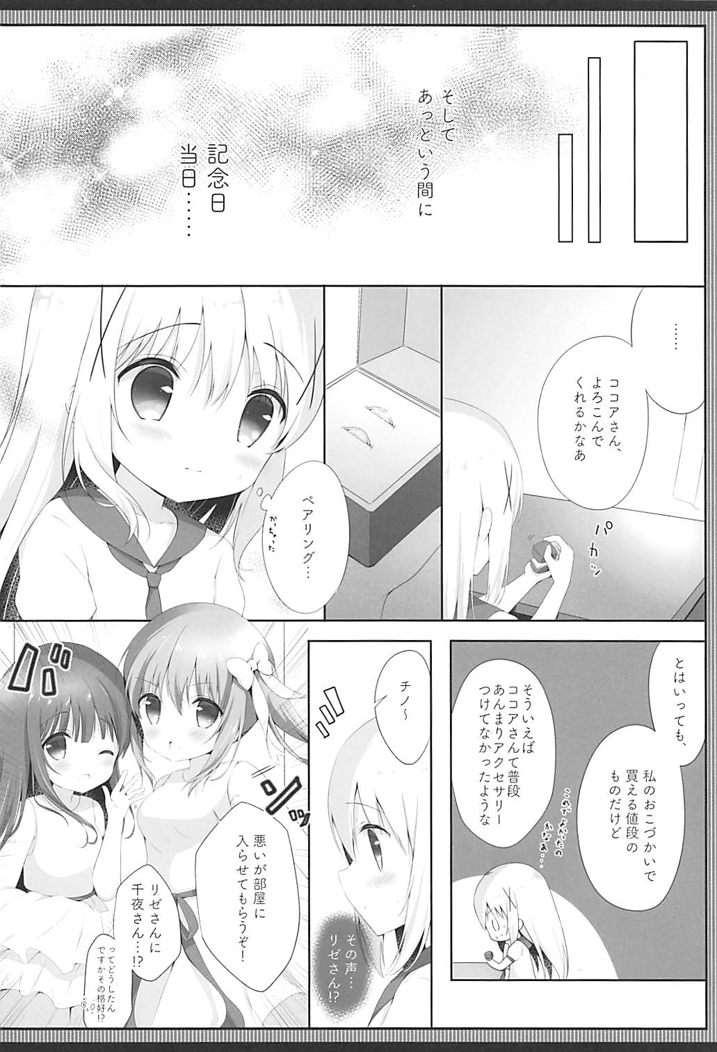 Koko Chino Kekkon Shimashita page 7 full