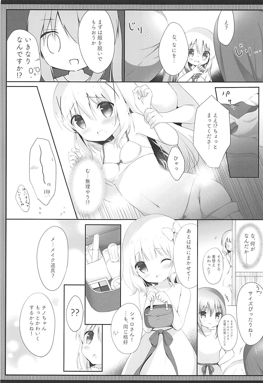 Koko Chino Kekkon Shimashita page 8 full