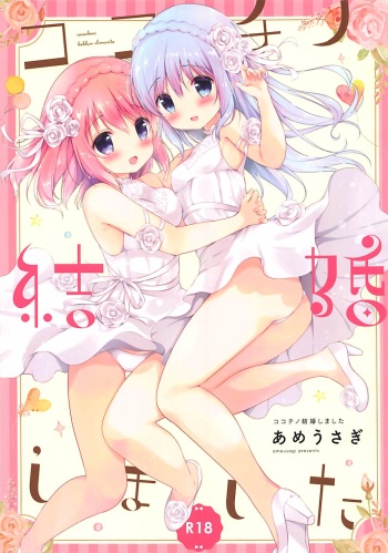 (COMIC1☆13) [Ame Usagi (Amedamacon)] Koko Chino Kekkon Shimashita (Gochuumon wa Usagi desu ka?) cover