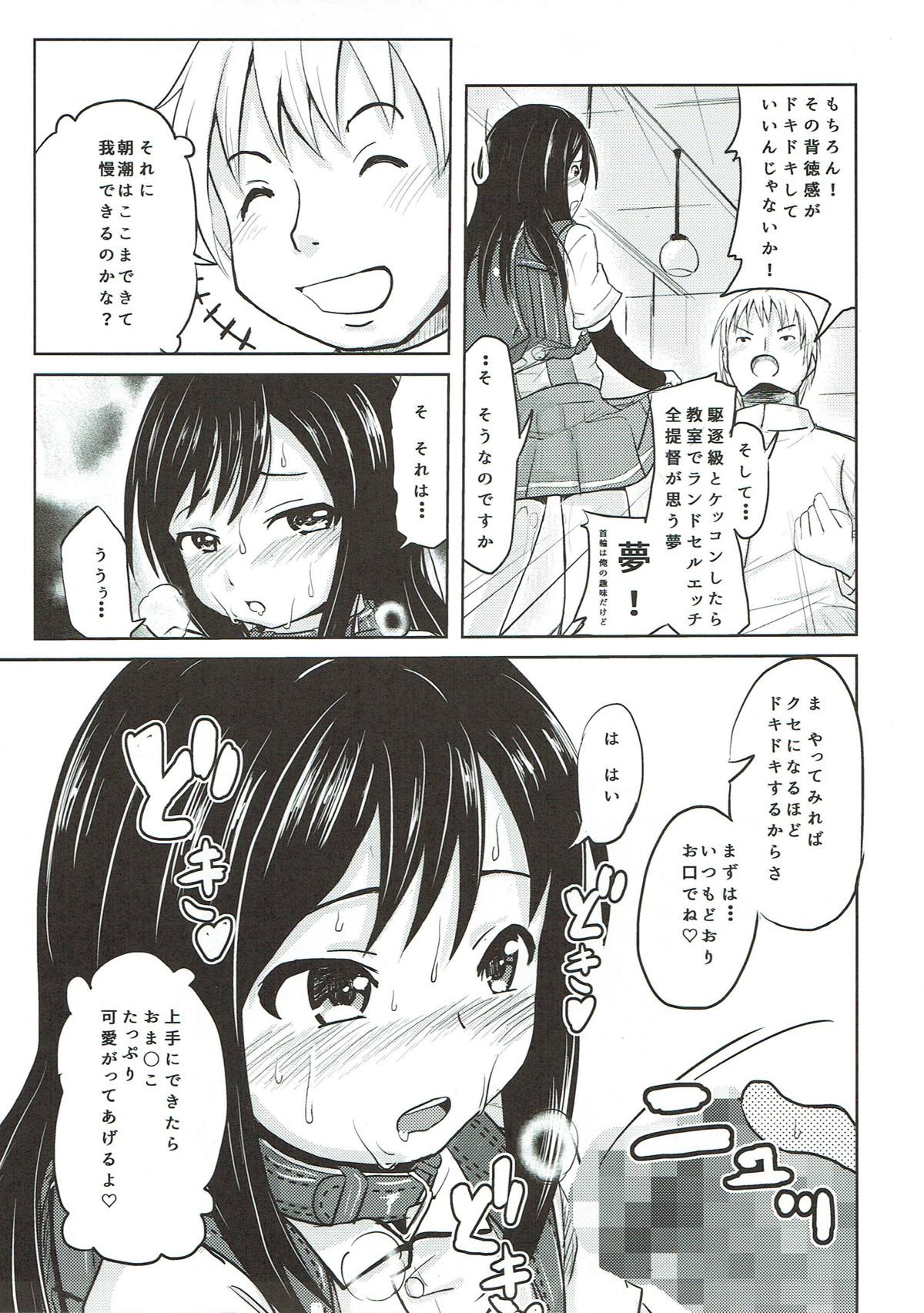Shireikan ga Nozomu nara Kono Asashio Nandemo Dekiru Kakugo desu page 12 full