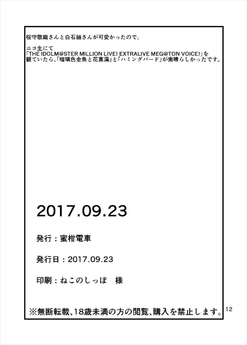 2017.09.23 page 12 full