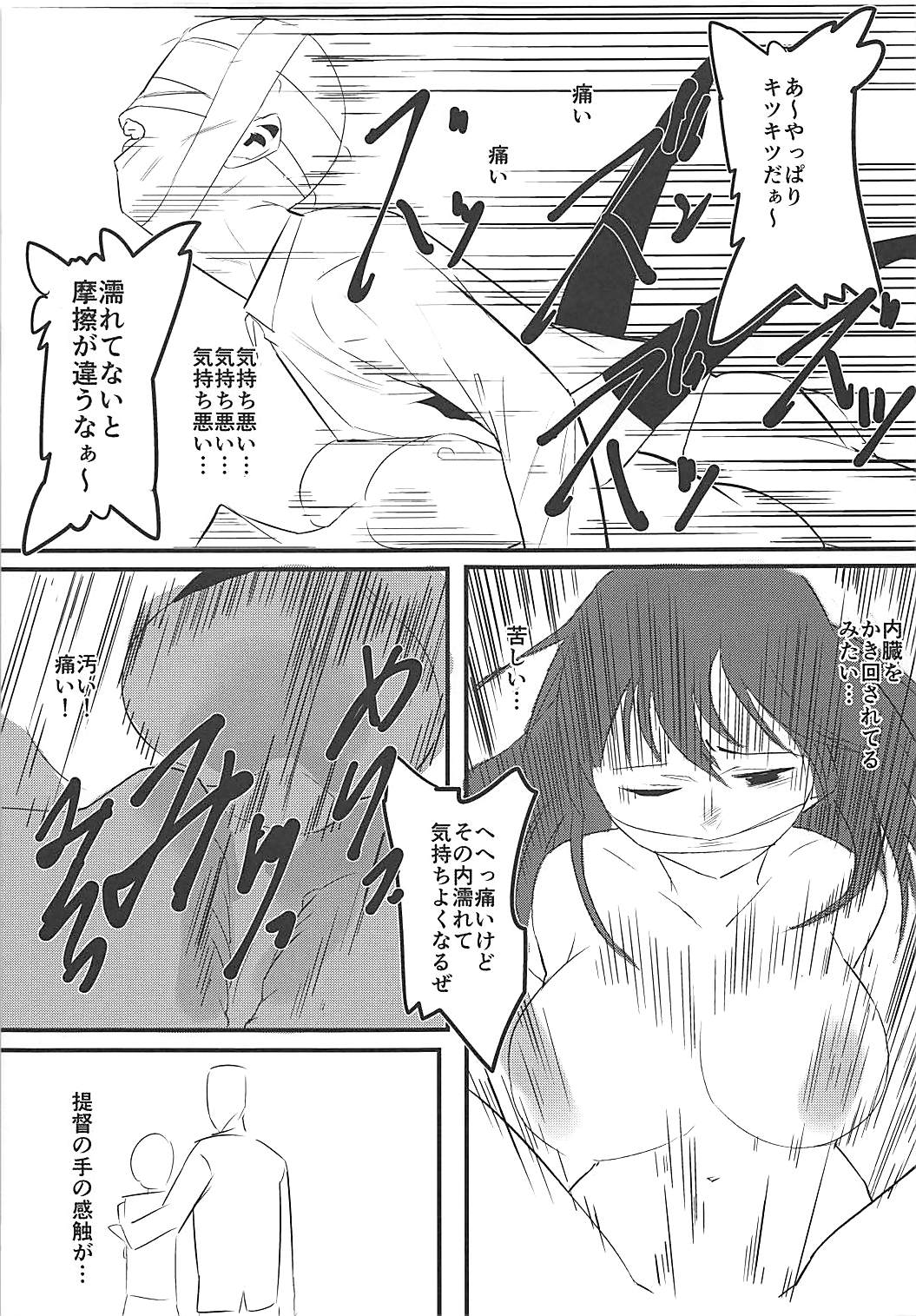 Ushioshuu page 12 full