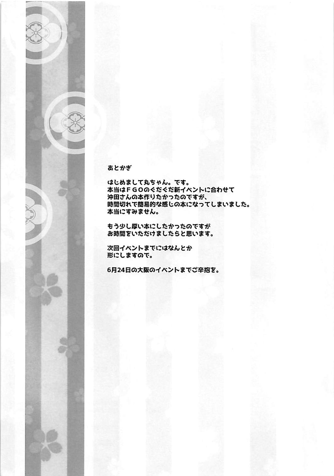 Byouteki Shunga Nikki page 8 full