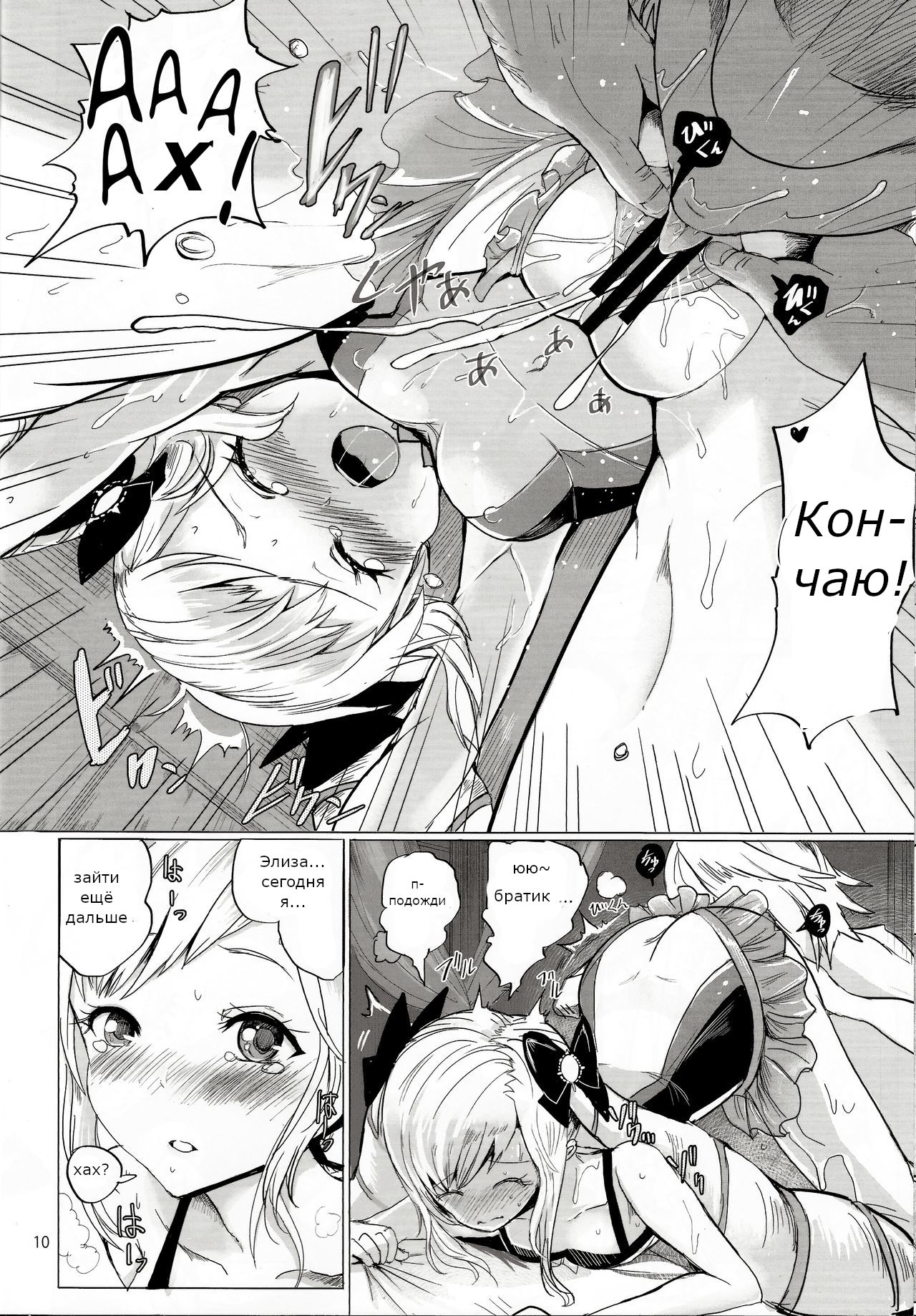 Nangoku Mitsuki - Tropical Princess Elise page 11 full