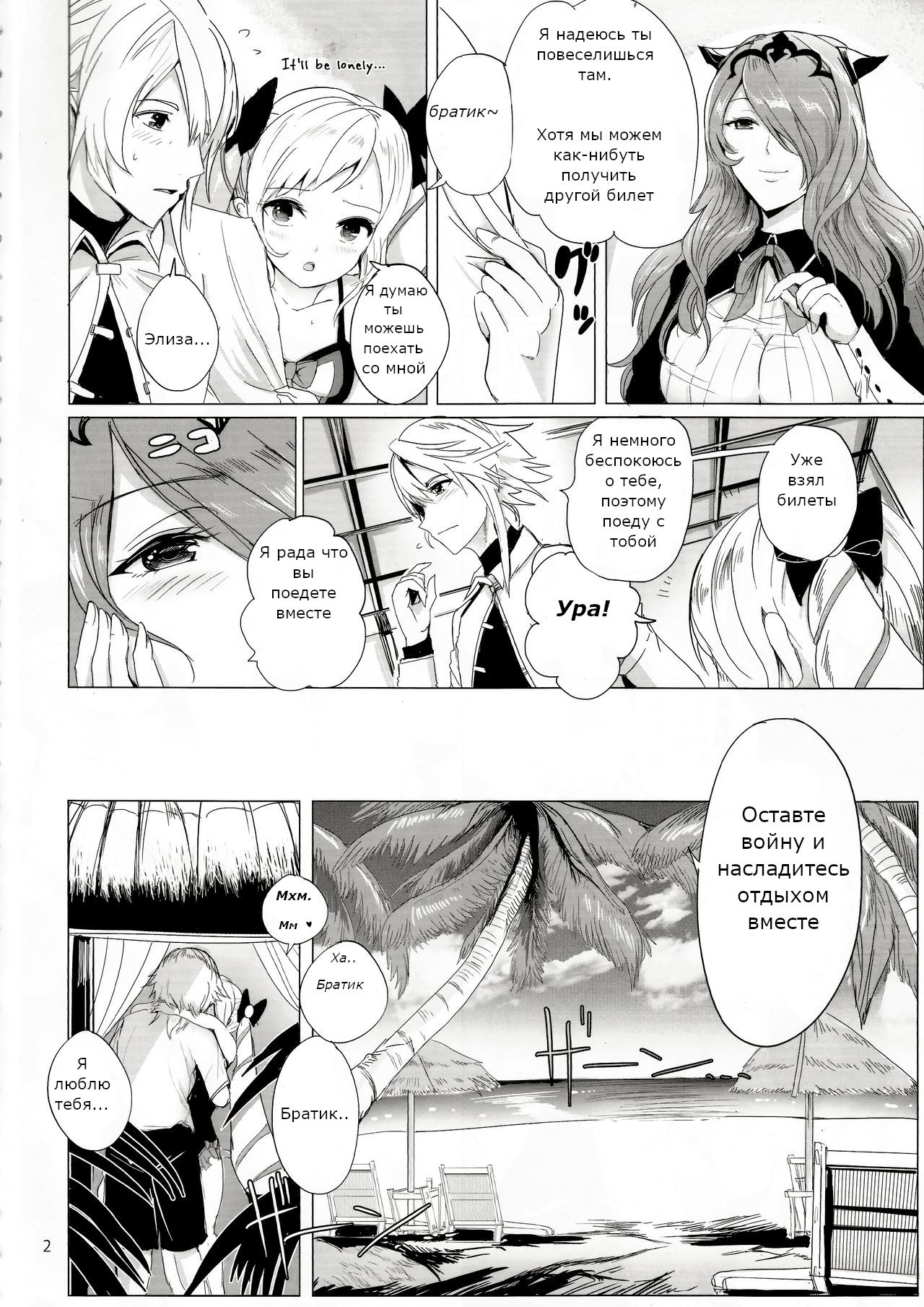 Nangoku Mitsuki - Tropical Princess Elise page 3 full
